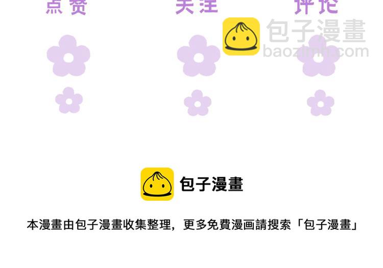 偷偷藏不住 - 第2話 我叫段嘉許(3/3) - 2