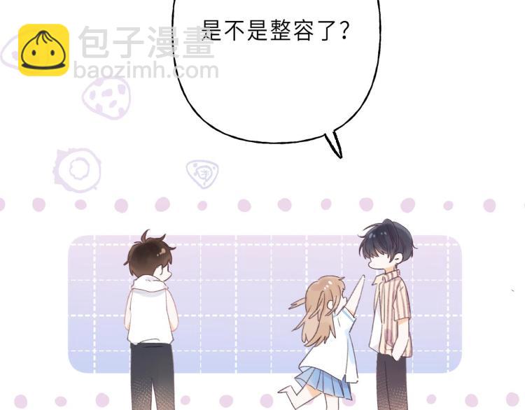 偷偷藏不住 - 第2話 我叫段嘉許(2/3) - 8