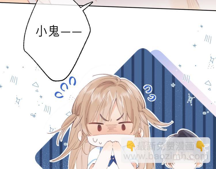 偷偷藏不住 - 第2話 我叫段嘉許(2/3) - 5