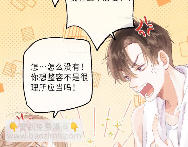 偷偷藏不住 - 第2話 我叫段嘉許(2/3) - 7