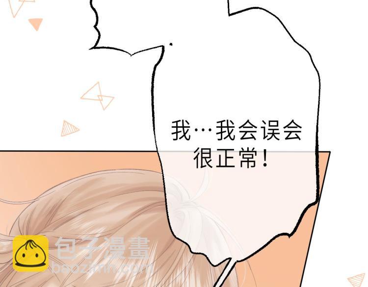 偷偷藏不住 - 第2話 我叫段嘉許(2/3) - 1