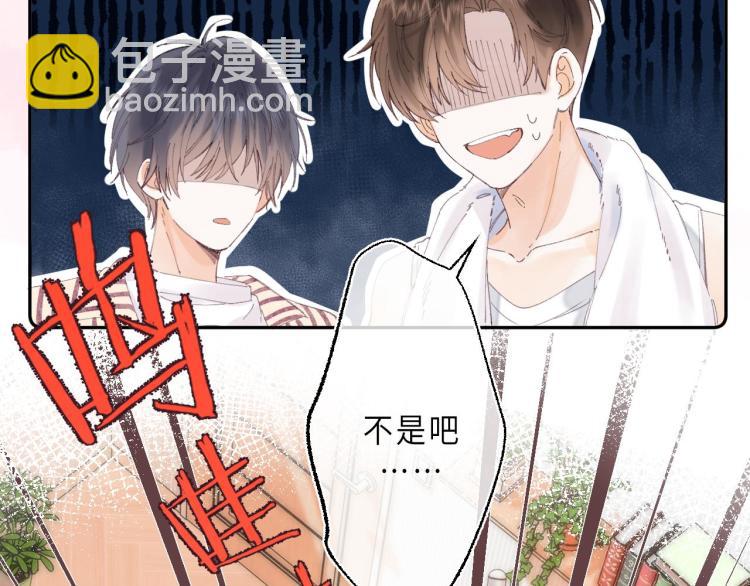 偷偷藏不住 - 第2話 我叫段嘉許(2/3) - 3