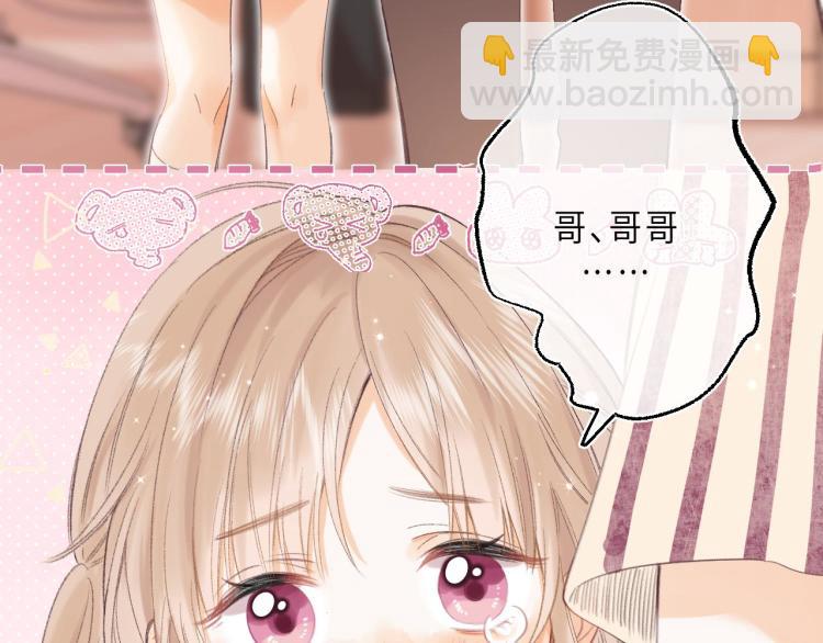 偷偷藏不住 - 第2話 我叫段嘉許(2/3) - 6