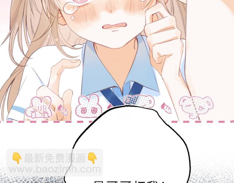 偷偷藏不住 - 第2話 我叫段嘉許(2/3) - 7