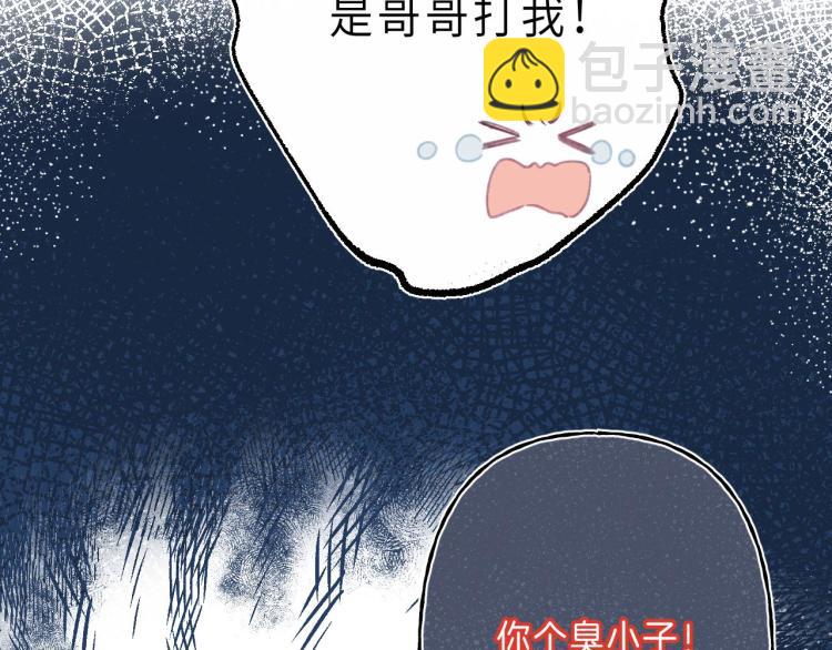 偷偷藏不住 - 第2話 我叫段嘉許(2/3) - 8