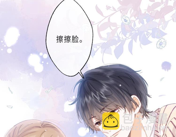 偷偷藏不住 - 第2話 我叫段嘉許(2/3) - 5