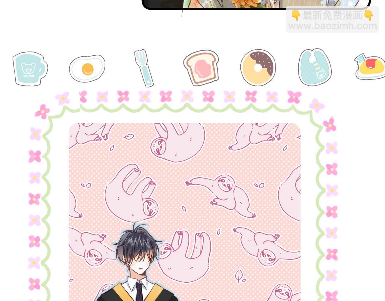 偷偷藏不住 - 第40話 捨不得哥哥？(2/2) - 7