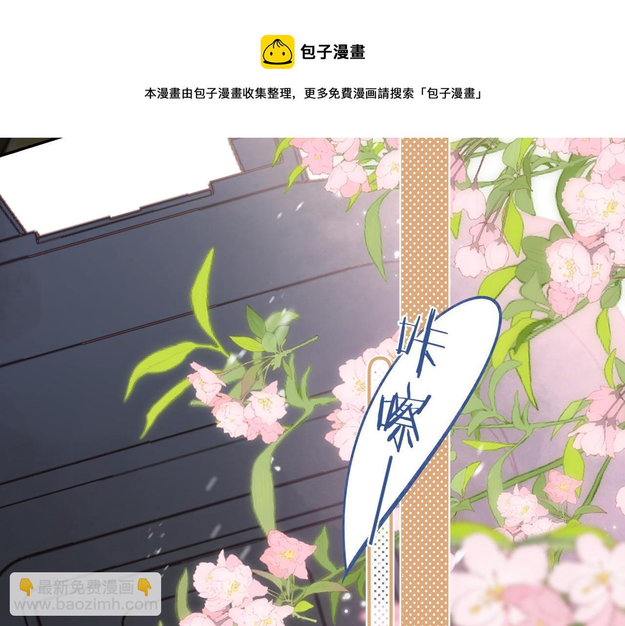 偷偷藏不住 - 第40話 捨不得哥哥？(2/2) - 1