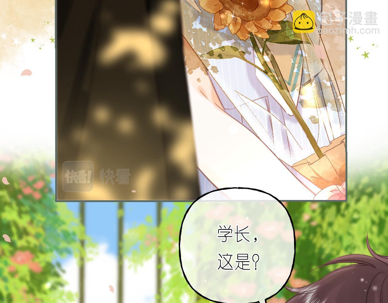 偷偷藏不住 - 第40話 捨不得哥哥？(2/2) - 7