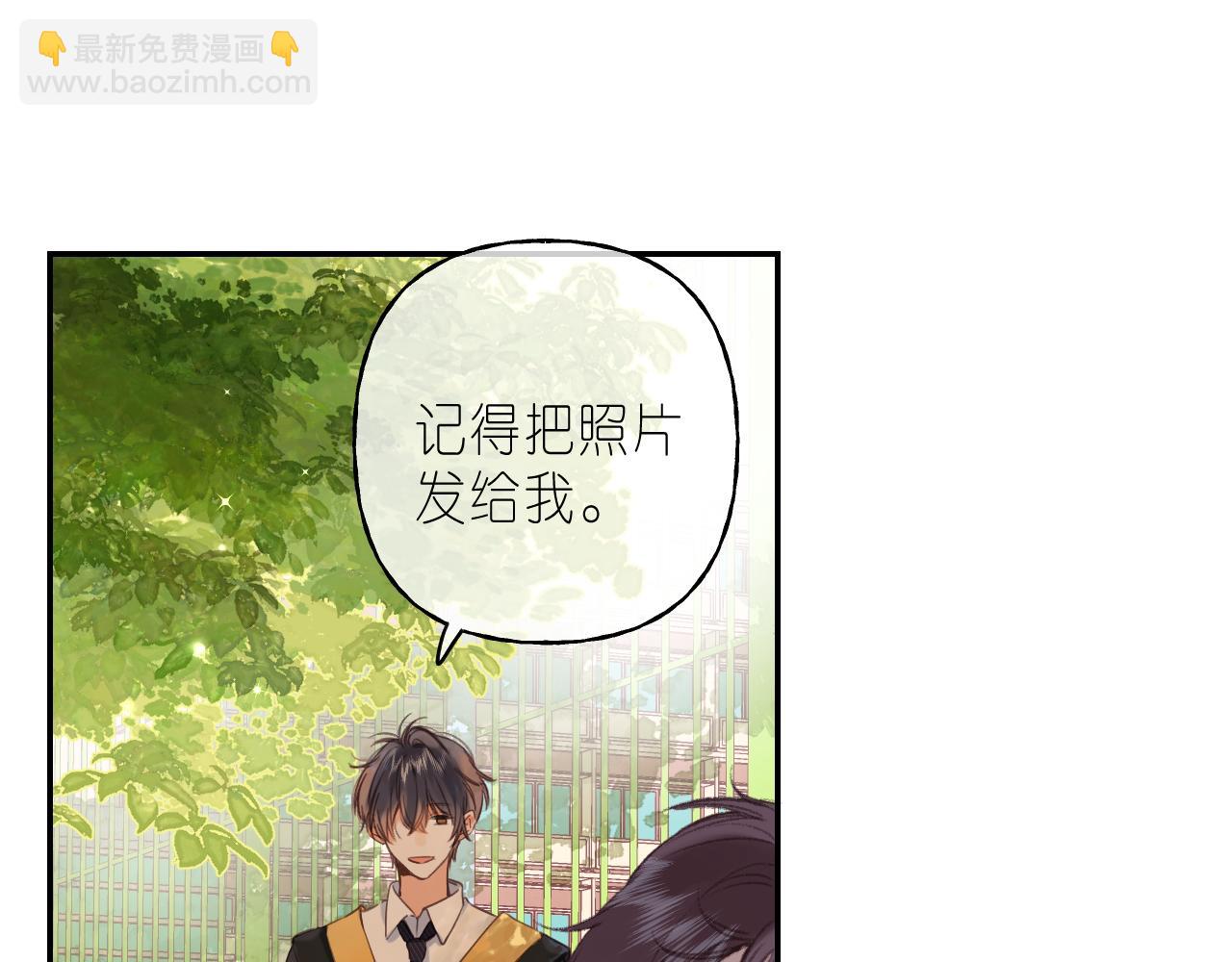 偷偷藏不住 - 第40話 捨不得哥哥？(2/2) - 3