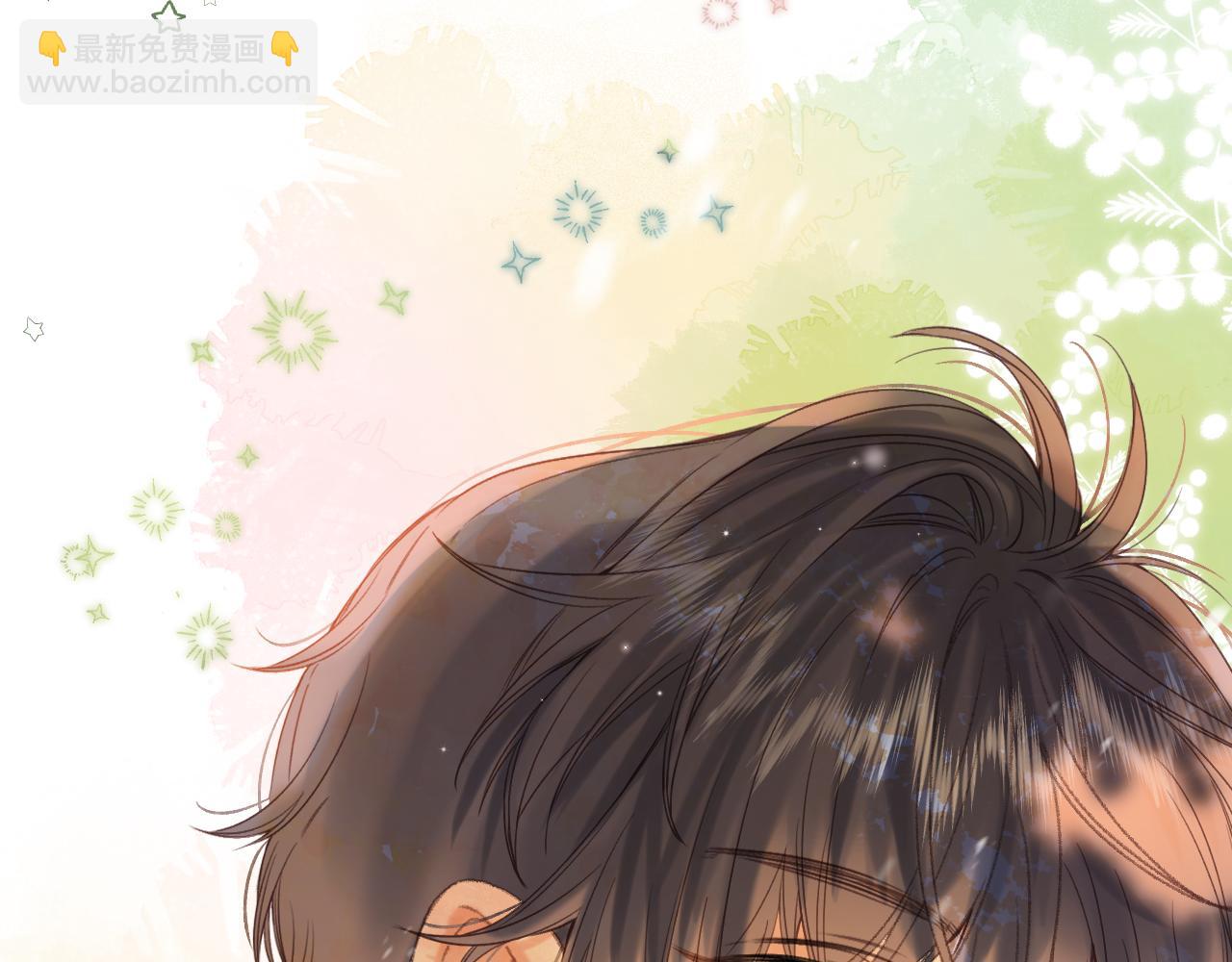 偷偷藏不住 - 第40話 捨不得哥哥？(2/2) - 3