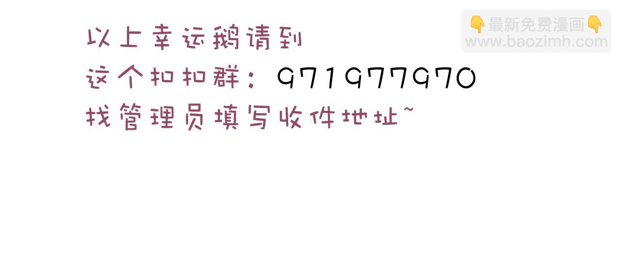 偷偷藏不住 - 第40話 捨不得哥哥？(2/2) - 2