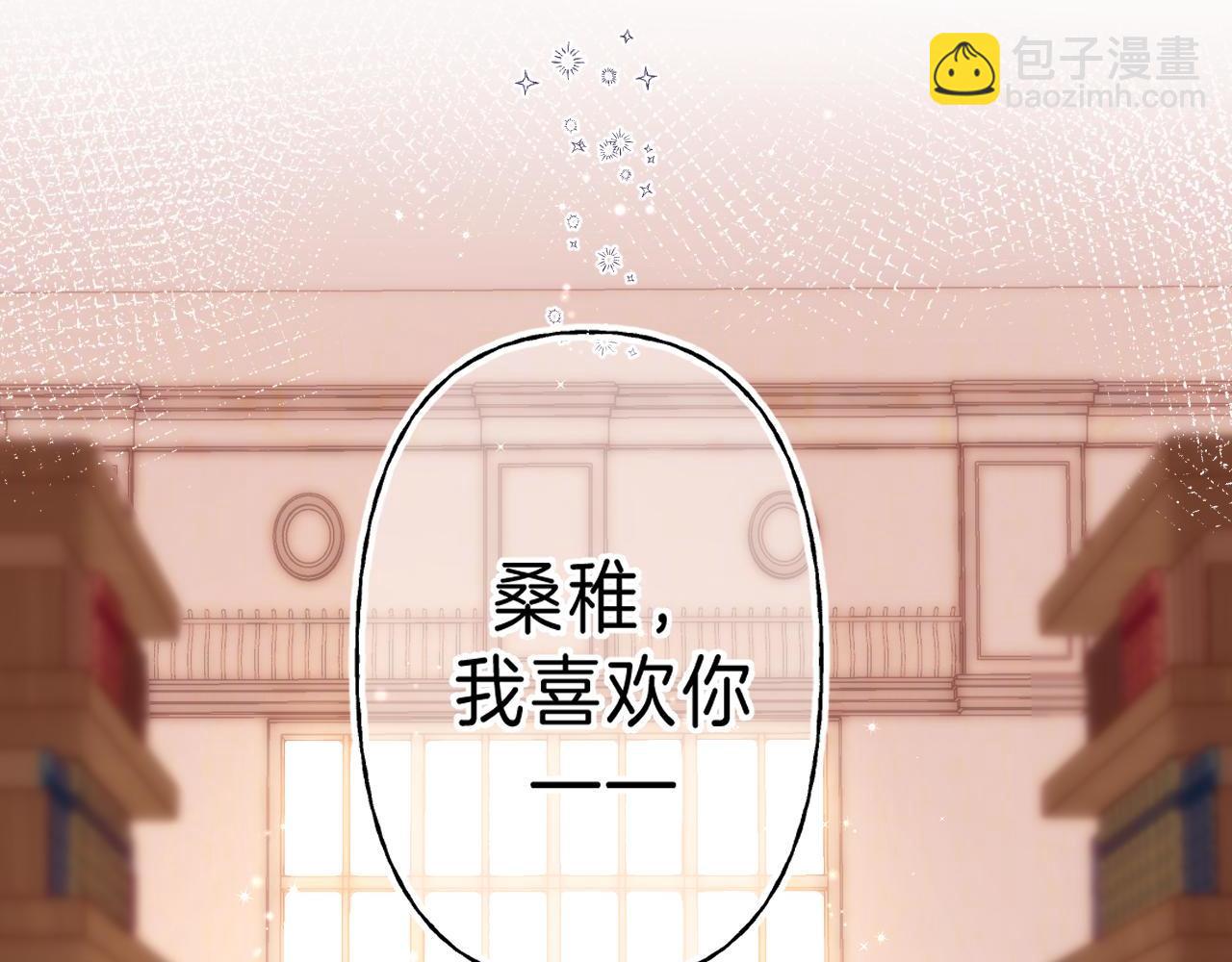 偷偷藏不住 - 第42話 我會很快長大(3/3) - 1