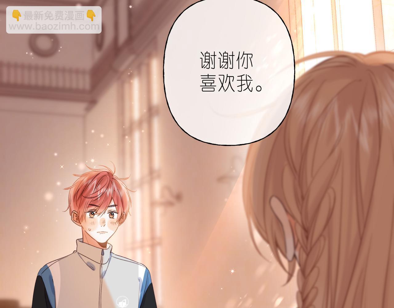 偷偷藏不住 - 第42話 我會很快長大(3/3) - 4