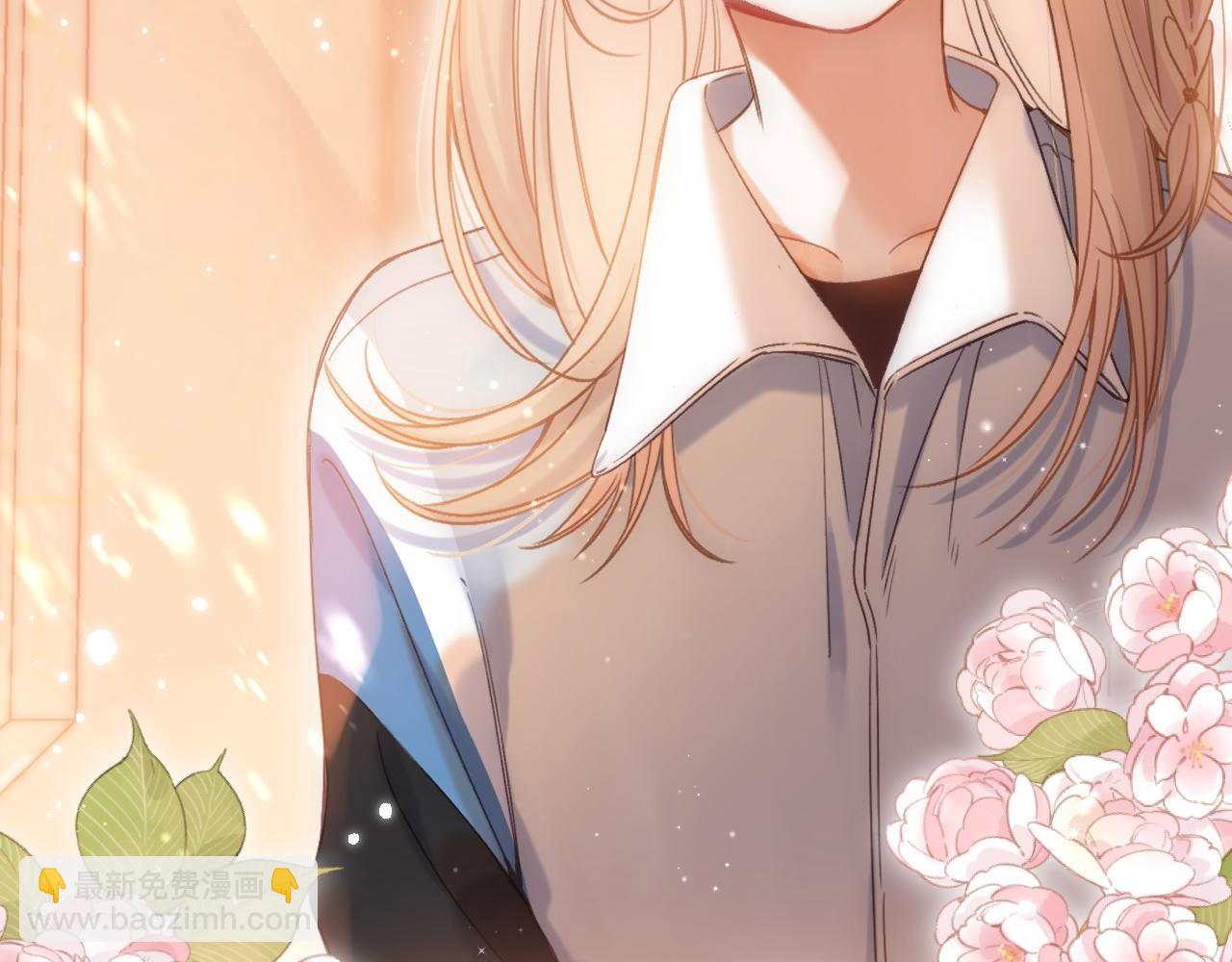 偷偷藏不住 - 第42話 我會很快長大(3/3) - 1