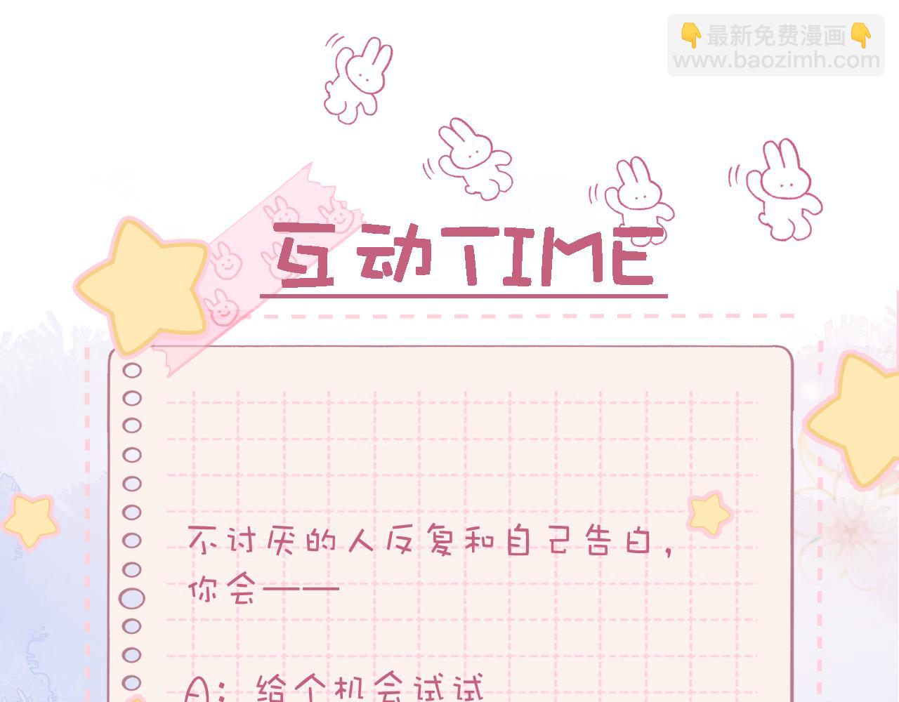 偷偷藏不住 - 第42話 我會很快長大(3/3) - 4