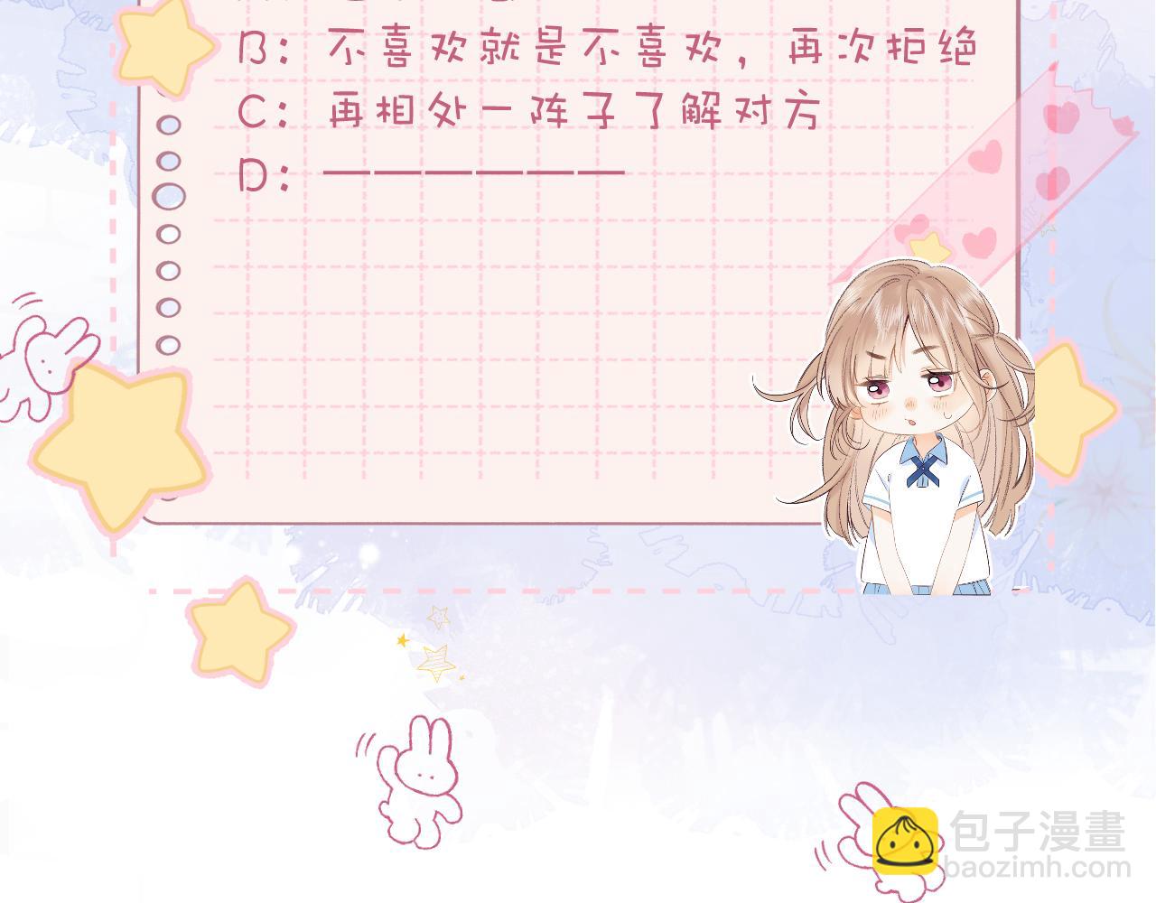 偷偷藏不住 - 第42話 我會很快長大(3/3) - 5