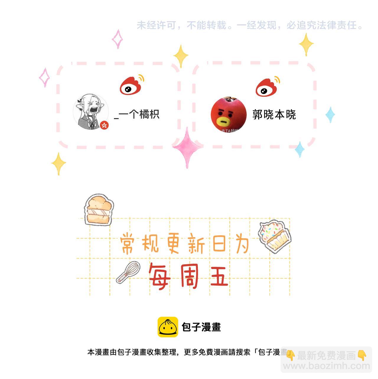 偷偷藏不住 - 第42話 我會很快長大(3/3) - 1