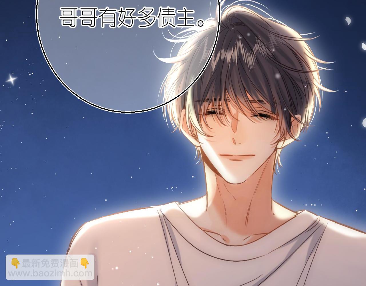 偷偷藏不住 - 第42話 我會很快長大(2/3) - 6