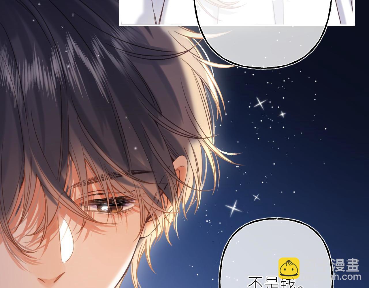 偷偷藏不住 - 第42話 我會很快長大(2/3) - 2