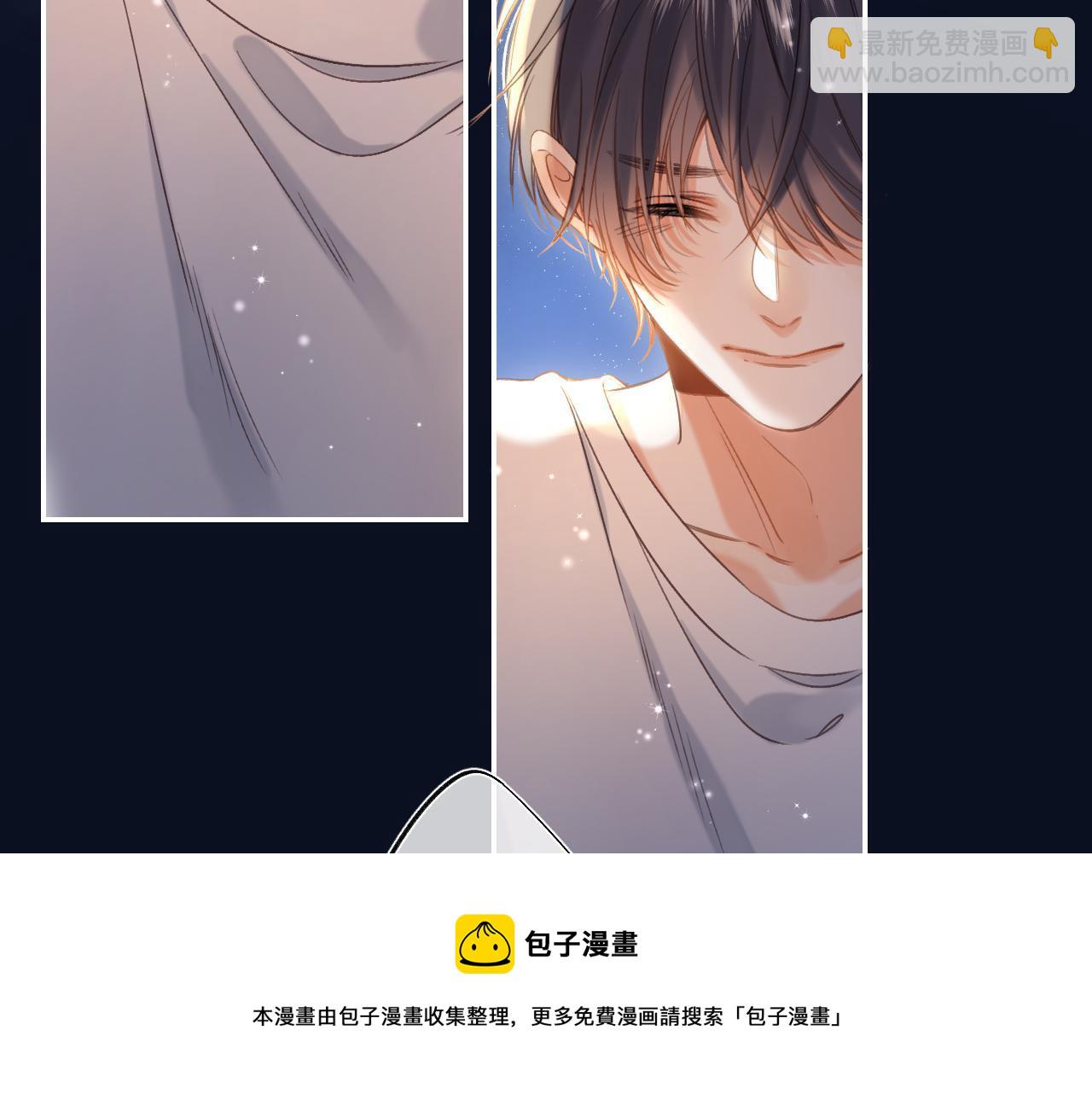 偷偷藏不住 - 第42話 我會很快長大(2/3) - 7