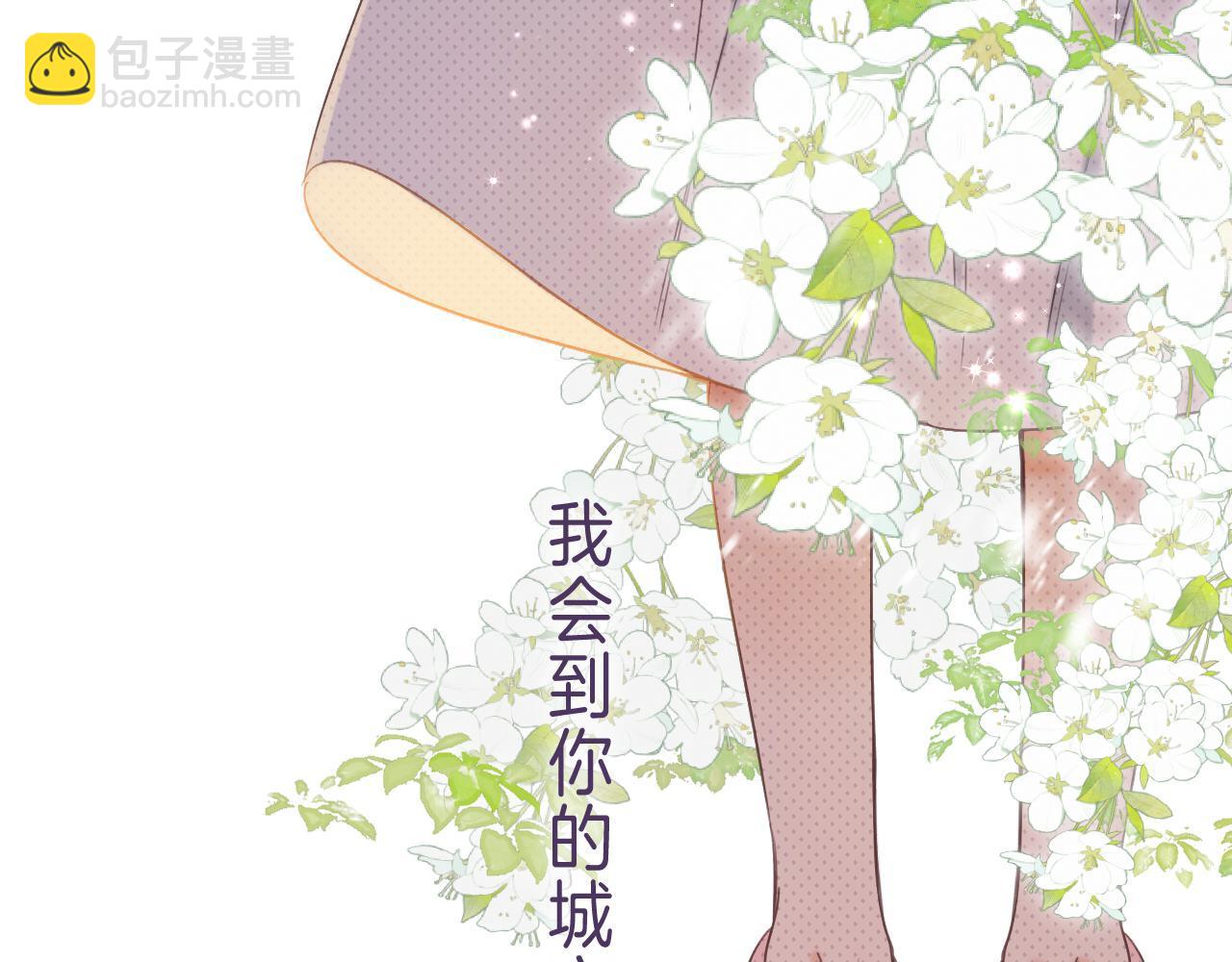 偷偷藏不住 - 第42話 我會很快長大(2/3) - 6