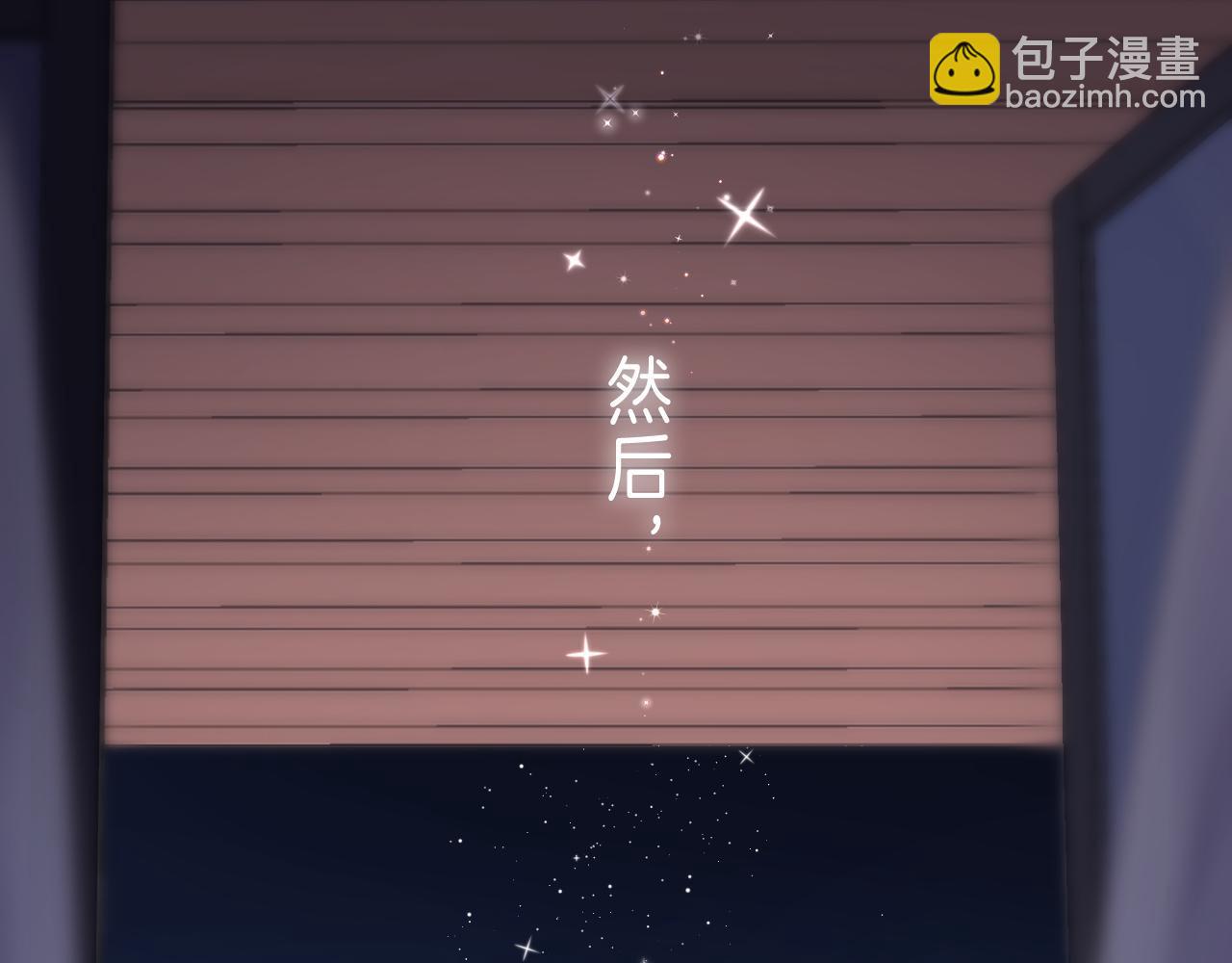 偷偷藏不住 - 第42話 我會很快長大(2/3) - 8