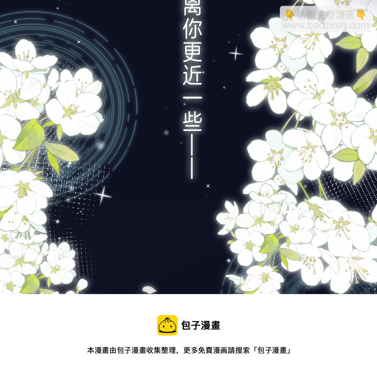 偷偷藏不住 - 第42話 我會很快長大(2/3) - 3