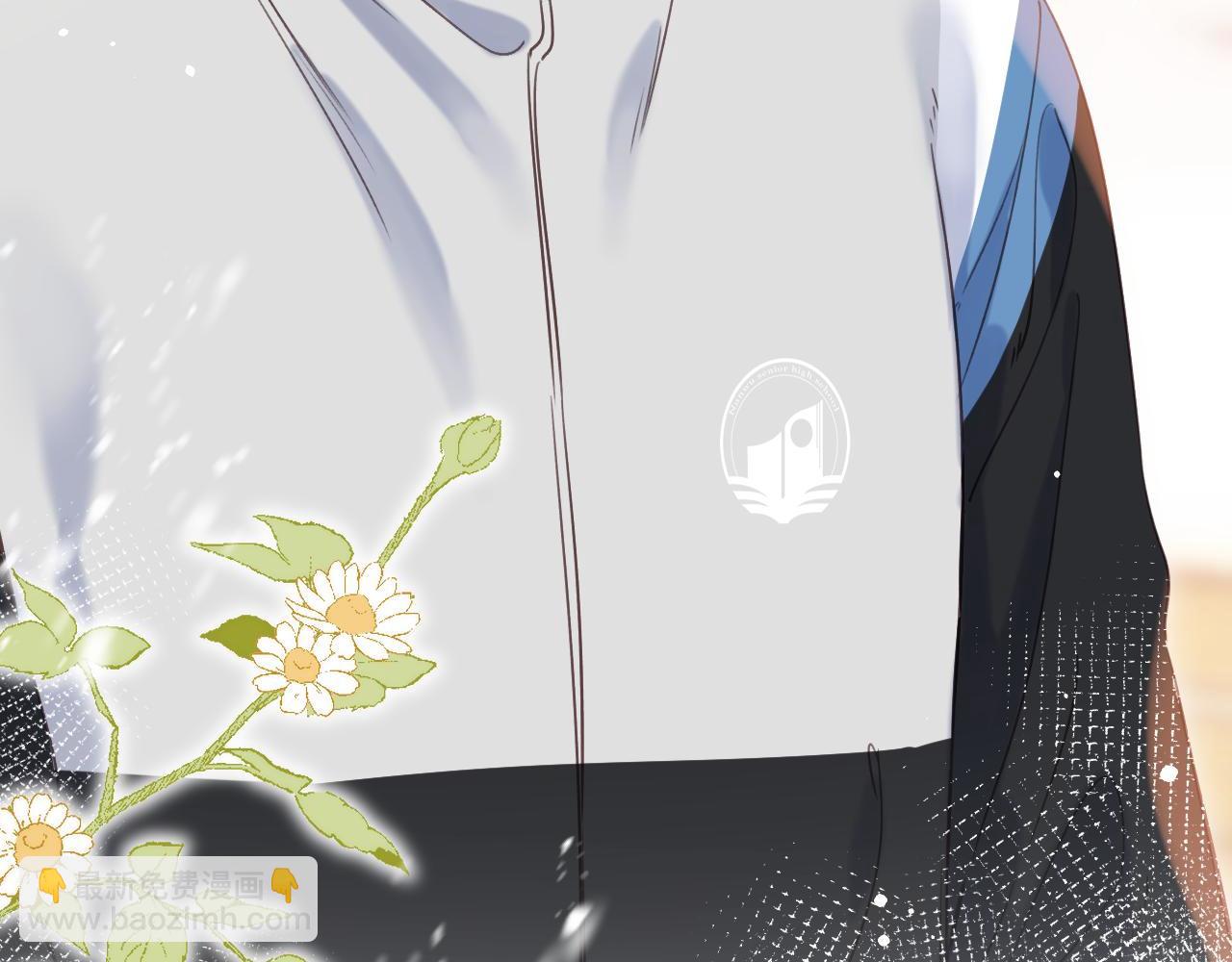 偷偷藏不住 - 第42話 我會很快長大(2/3) - 1