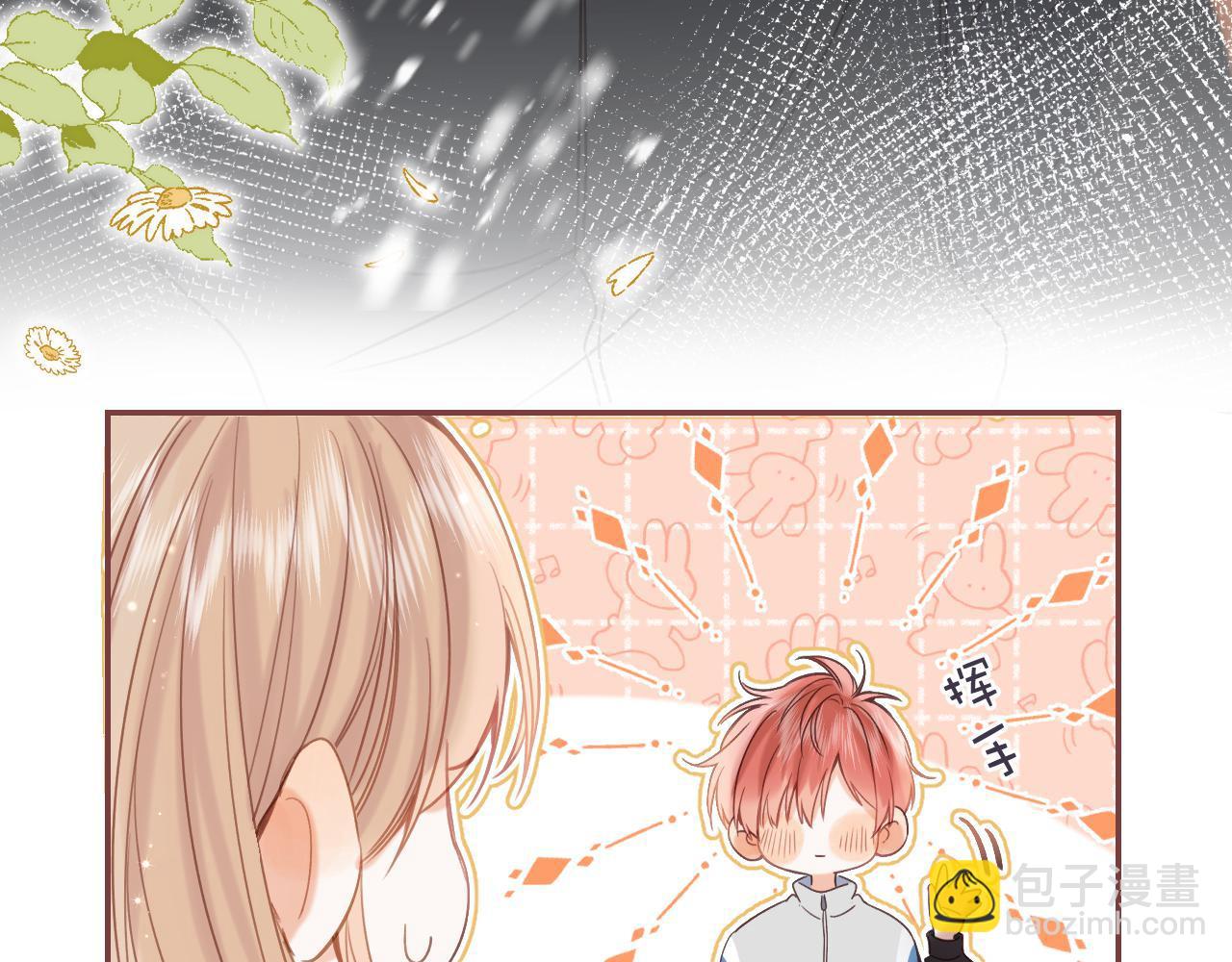 偷偷藏不住 - 第42話 我會很快長大(2/3) - 2