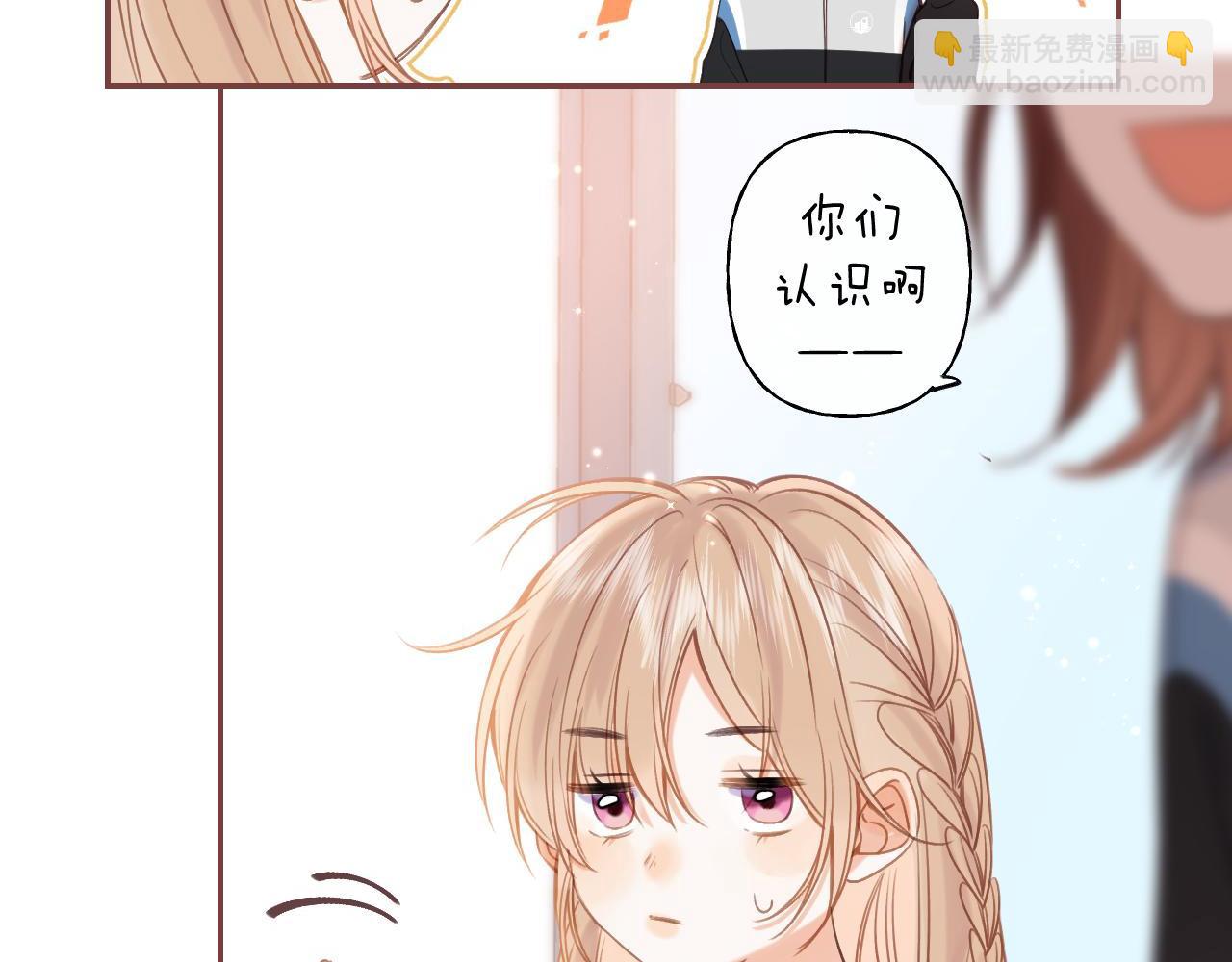 偷偷藏不住 - 第42話 我會很快長大(2/3) - 3