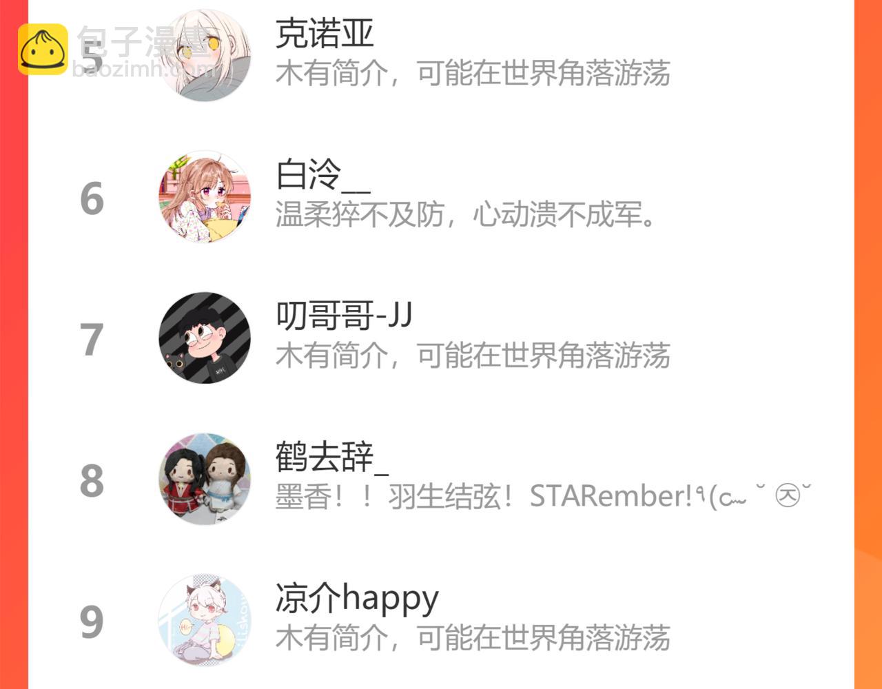 偷偷藏不住 - 第44話 我會長大的(3/3) - 2