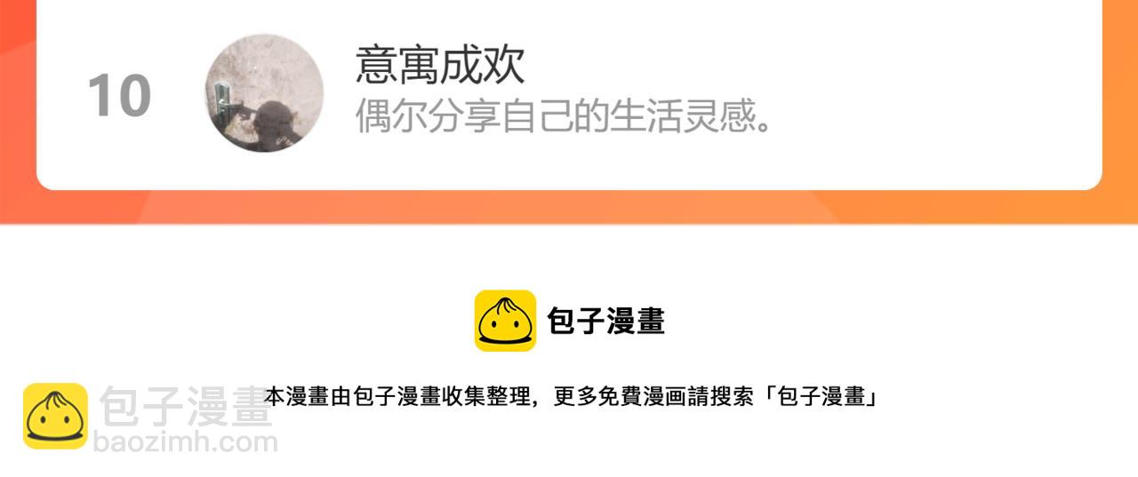 偷偷藏不住 - 第44話 我會長大的(3/3) - 3