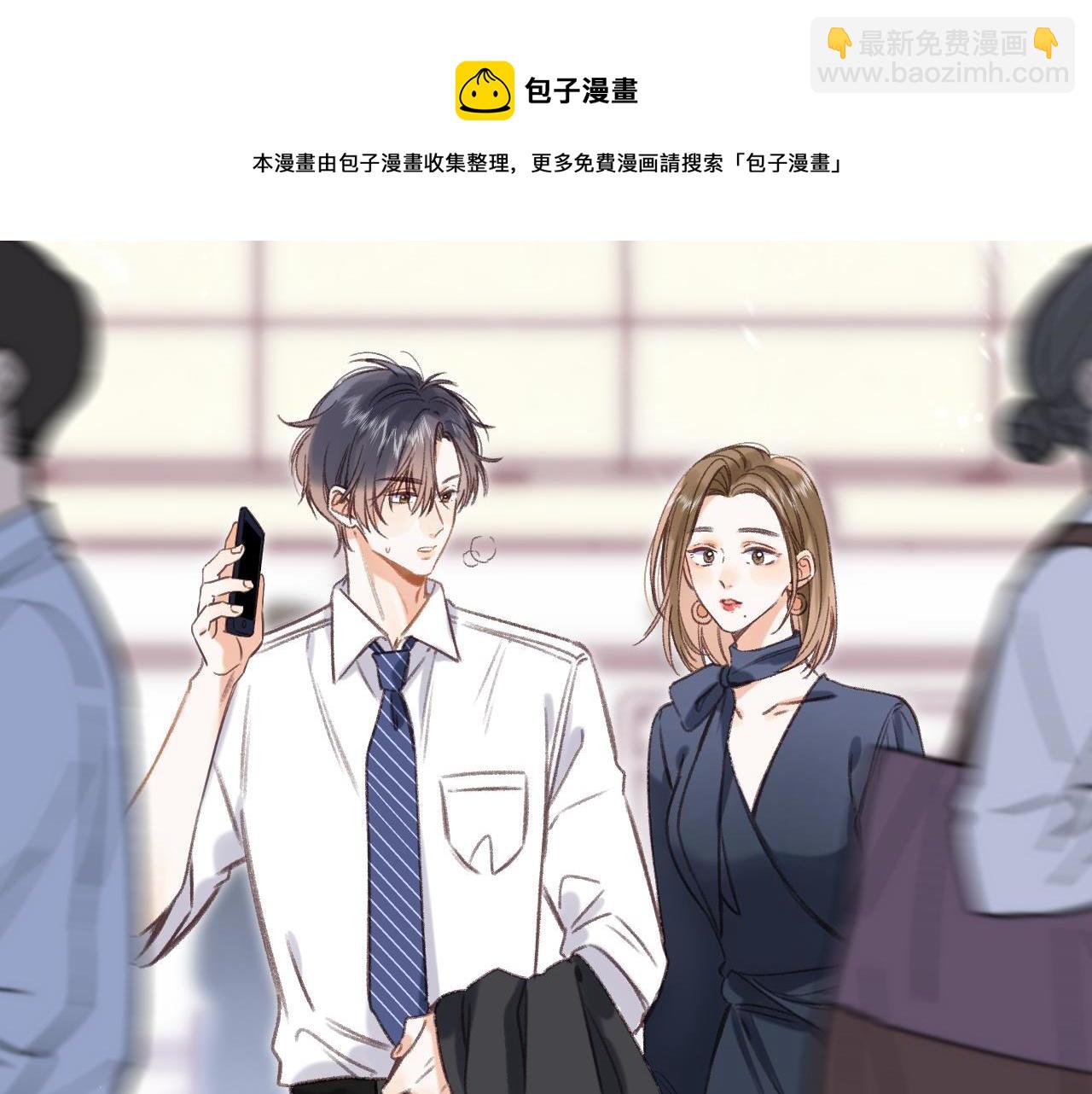 偷偷藏不住 - 第44話 我會長大的(2/3) - 5