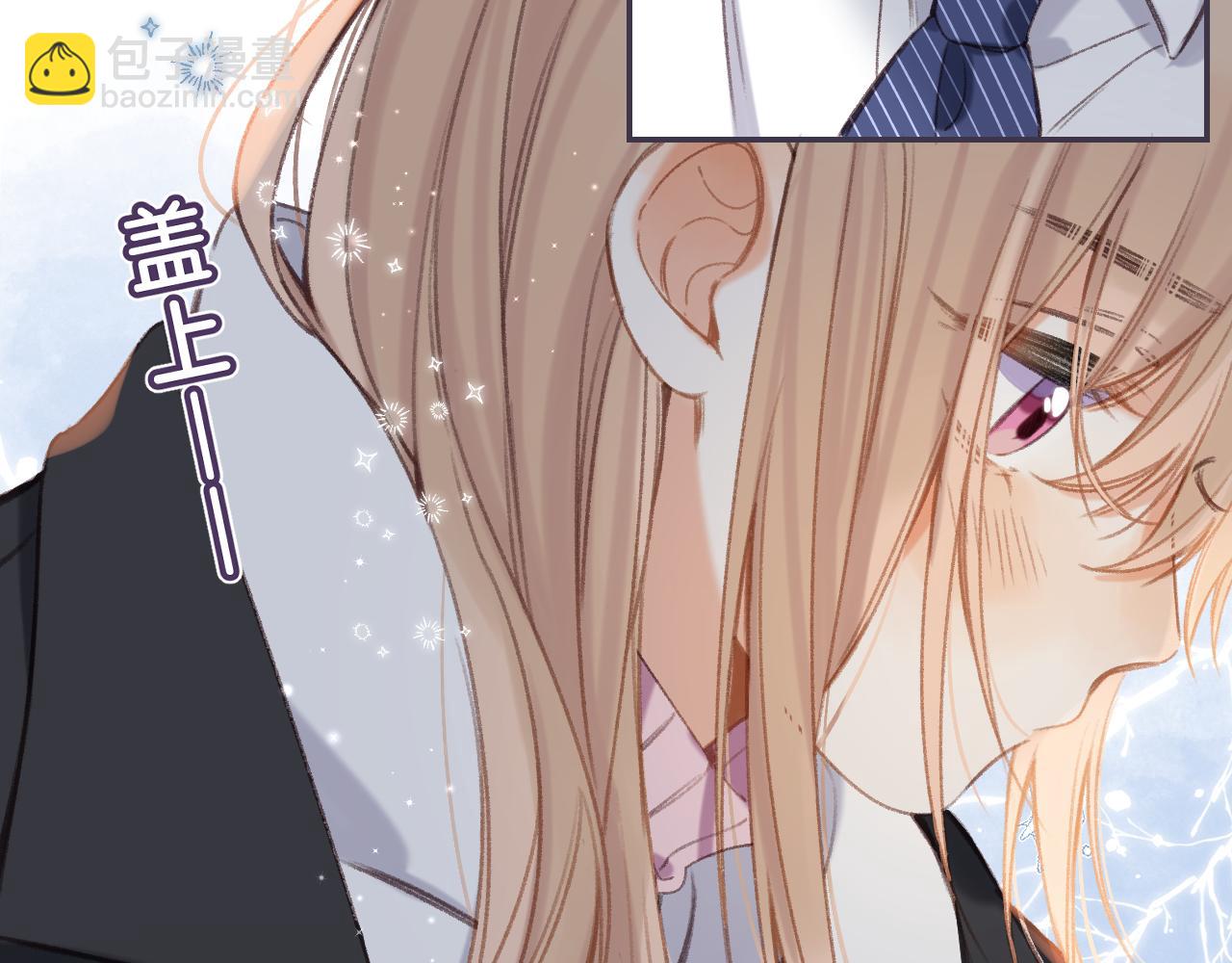 偷偷藏不住 - 第44話 我會長大的(2/3) - 4