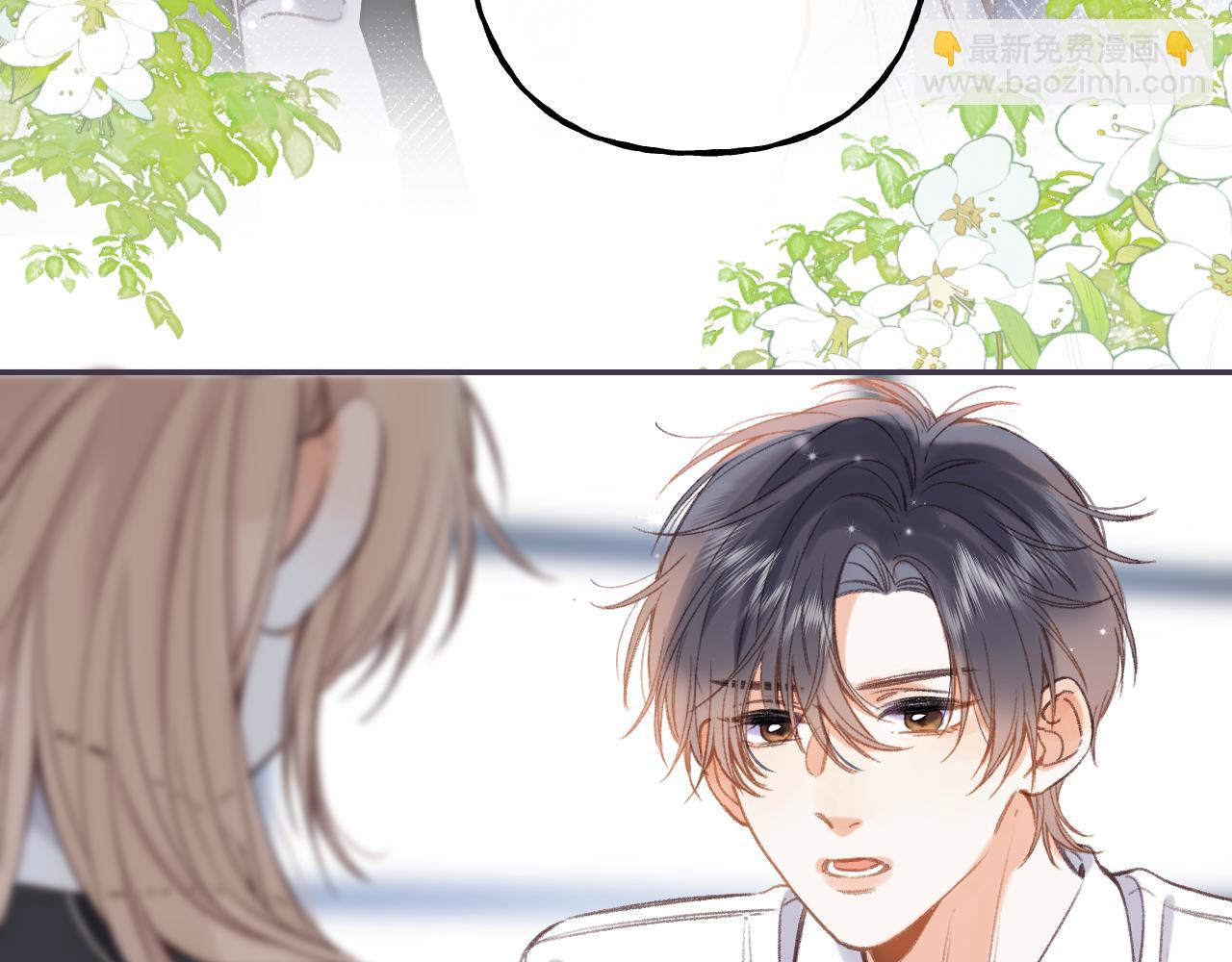 偷偷藏不住 - 第44話 我會長大的(2/3) - 8