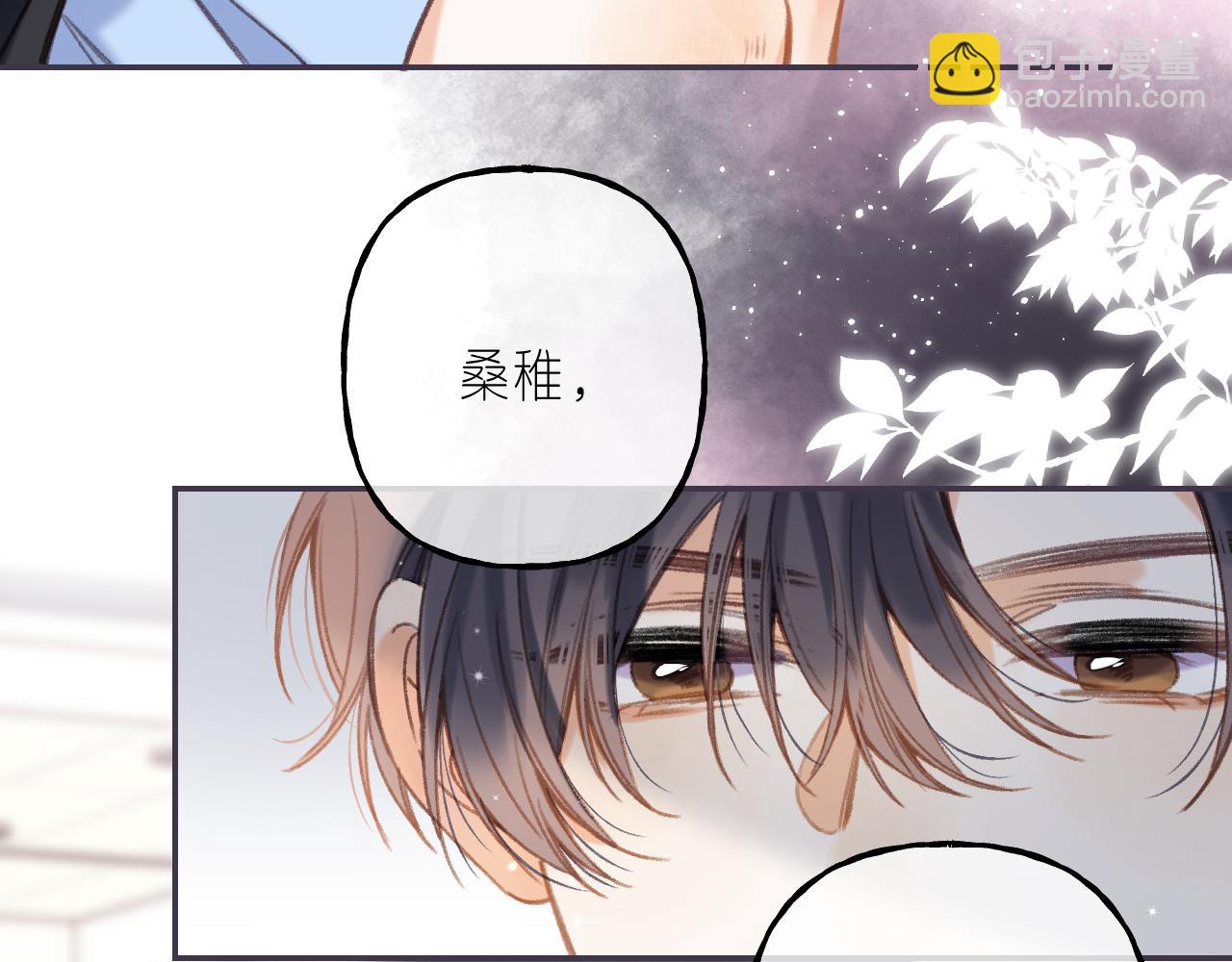 偷偷藏不住 - 第44話 我會長大的(2/3) - 2