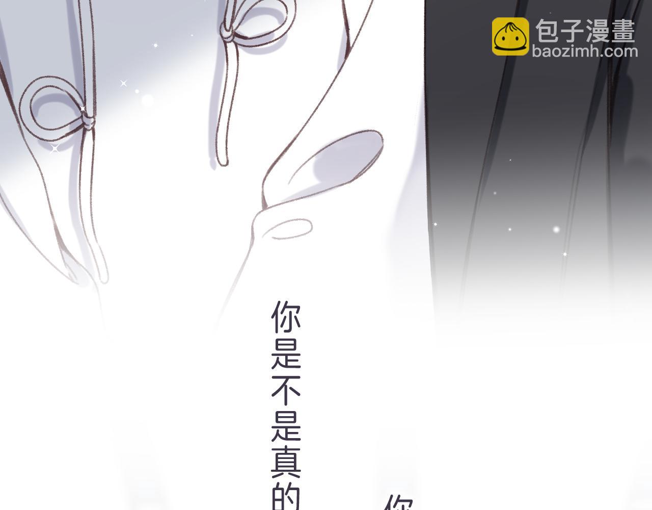 偷偷藏不住 - 第44話 我會長大的(2/3) - 7