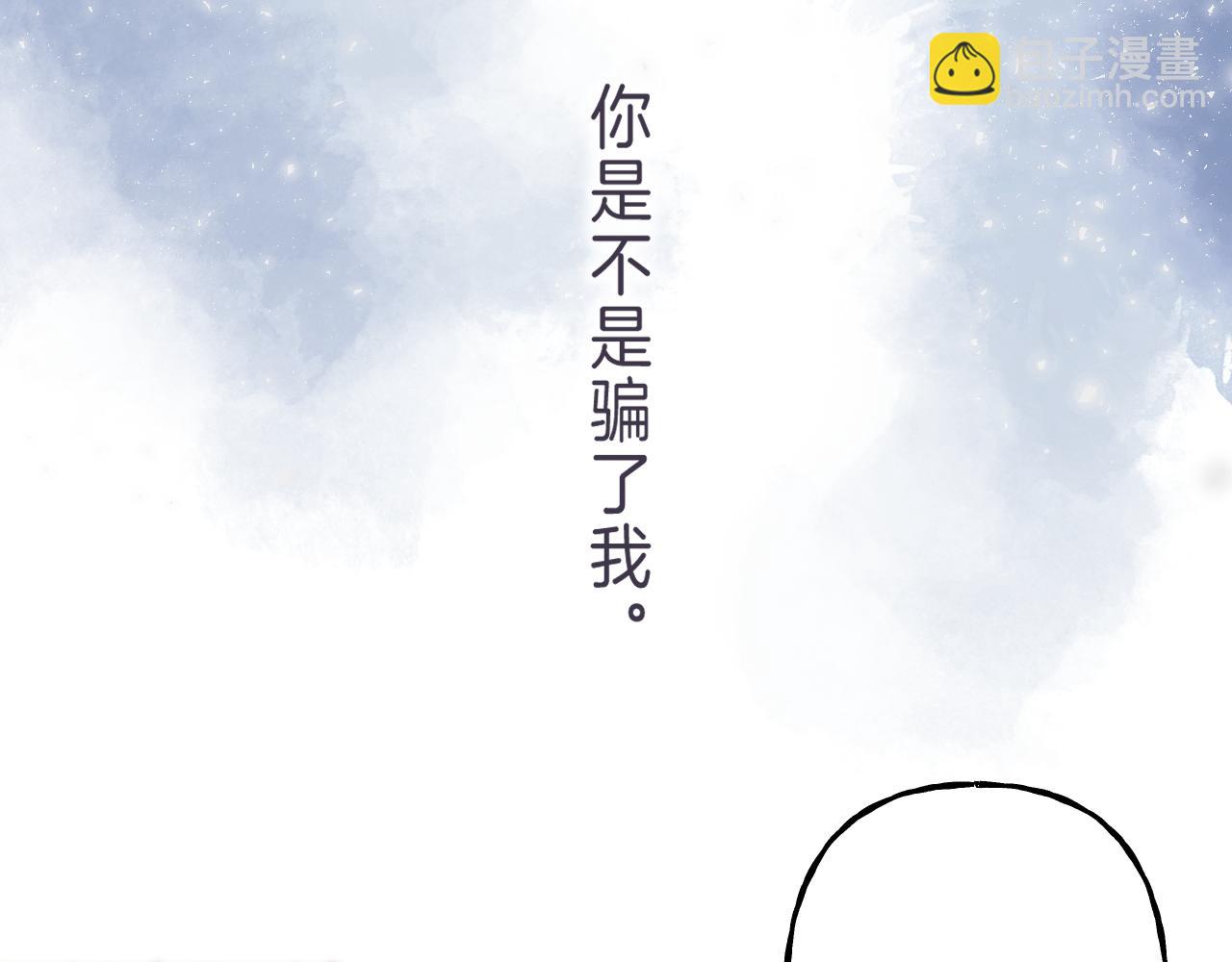 偷偷藏不住 - 第44話 我會長大的(2/3) - 5