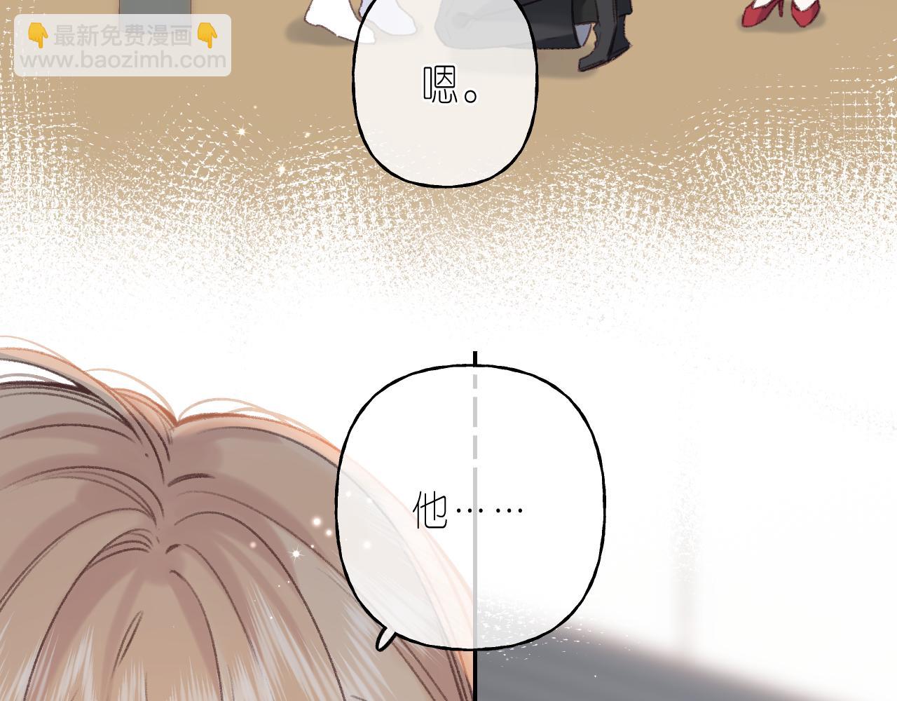 偷偷藏不住 - 第44話 我會長大的(2/3) - 4