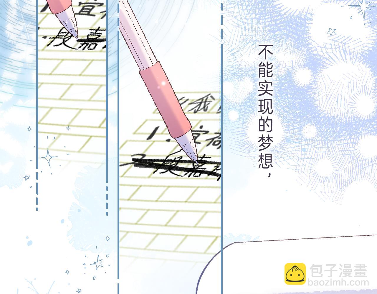 偷偷藏不住 - 第46話 希望你天天開心(3/3) - 5