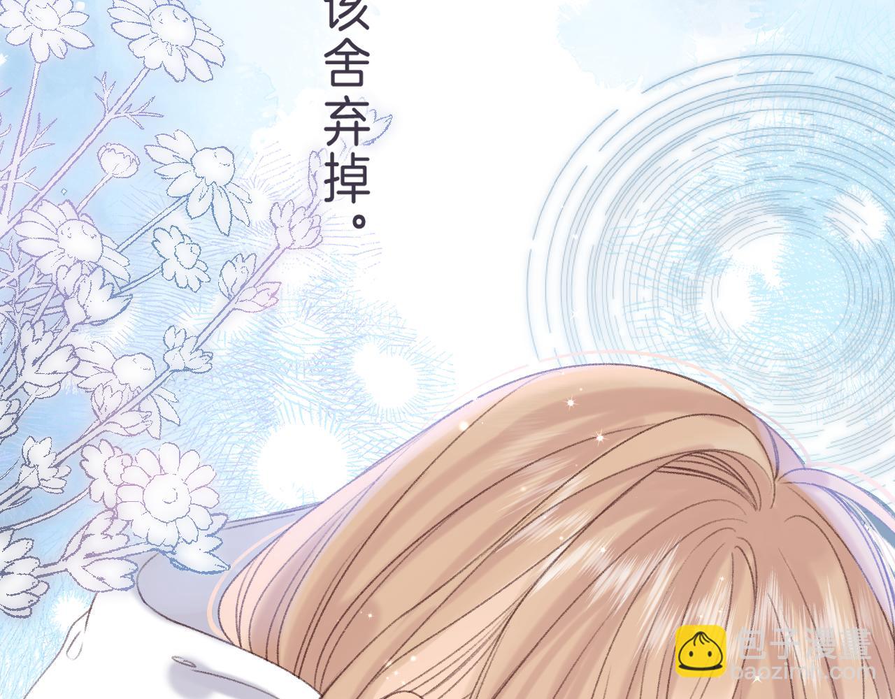 偷偷藏不住 - 第46話 希望你天天開心(3/3) - 1