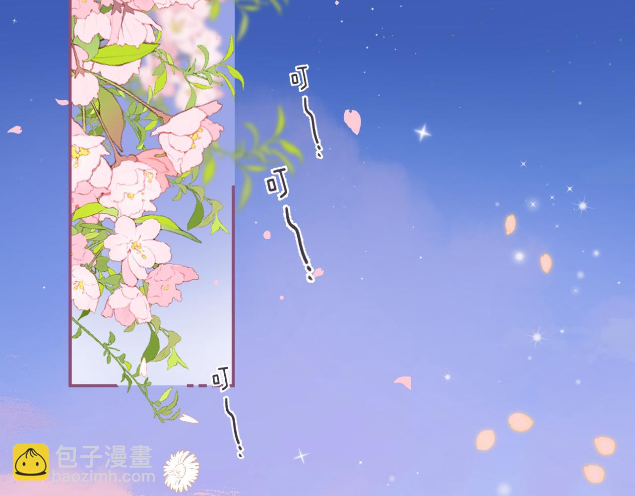 偷偷藏不住 - 第46話 希望你天天開心(3/3) - 5