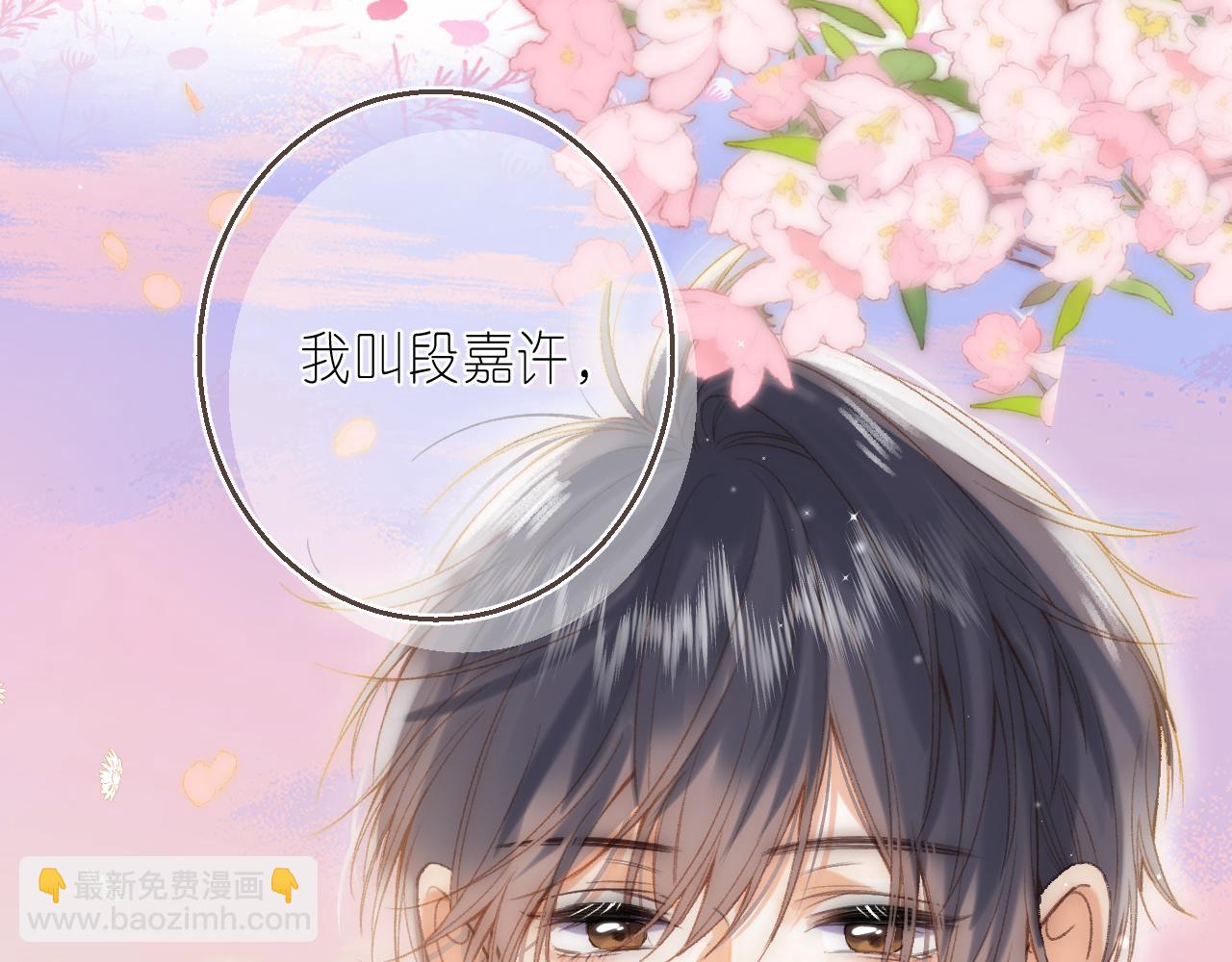 偷偷藏不住 - 第46話 希望你天天開心(3/3) - 5