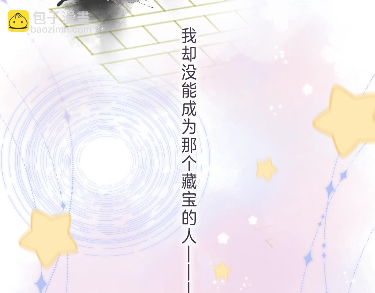 偷偷藏不住 - 第46話 希望你天天開心(3/3) - 6