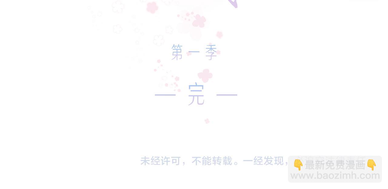 偷偷藏不住 - 第46話 希望你天天開心(3/3) - 2