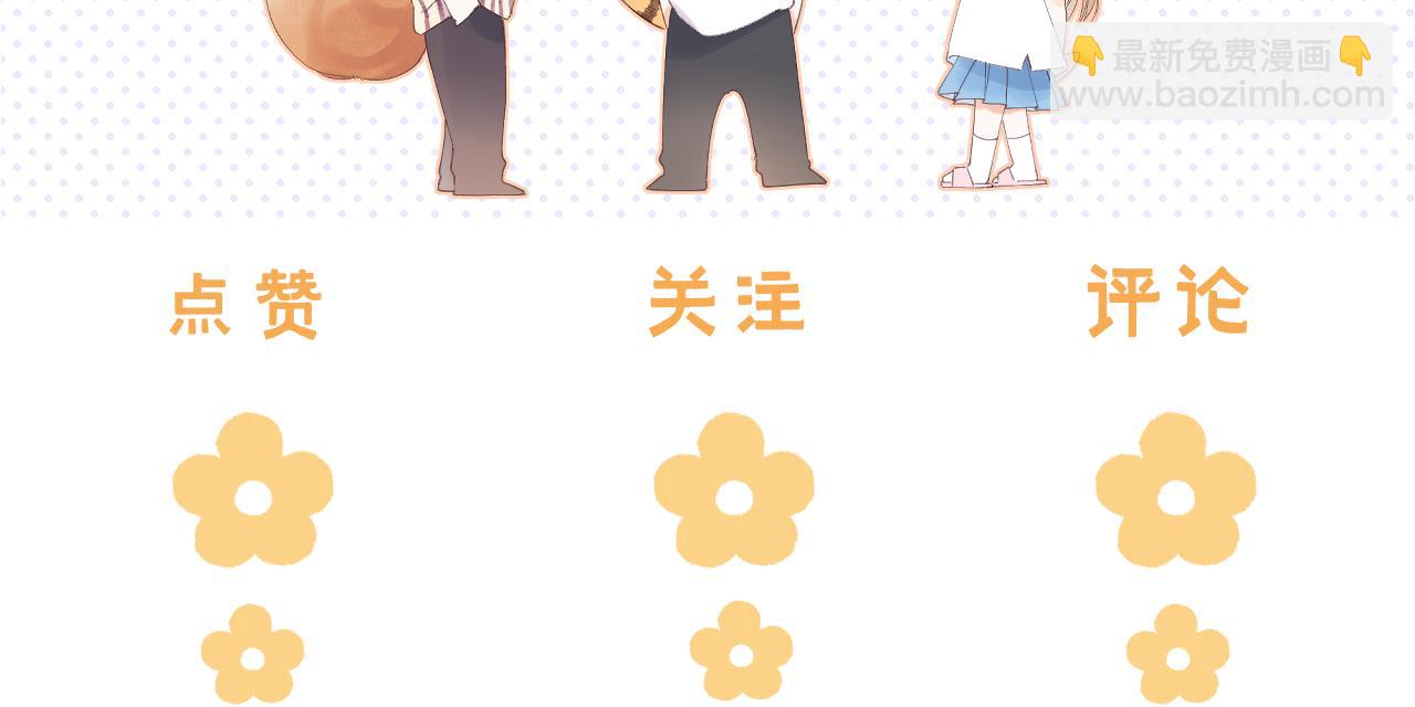 偷偷藏不住 - 第46話 希望你天天開心(3/3) - 2