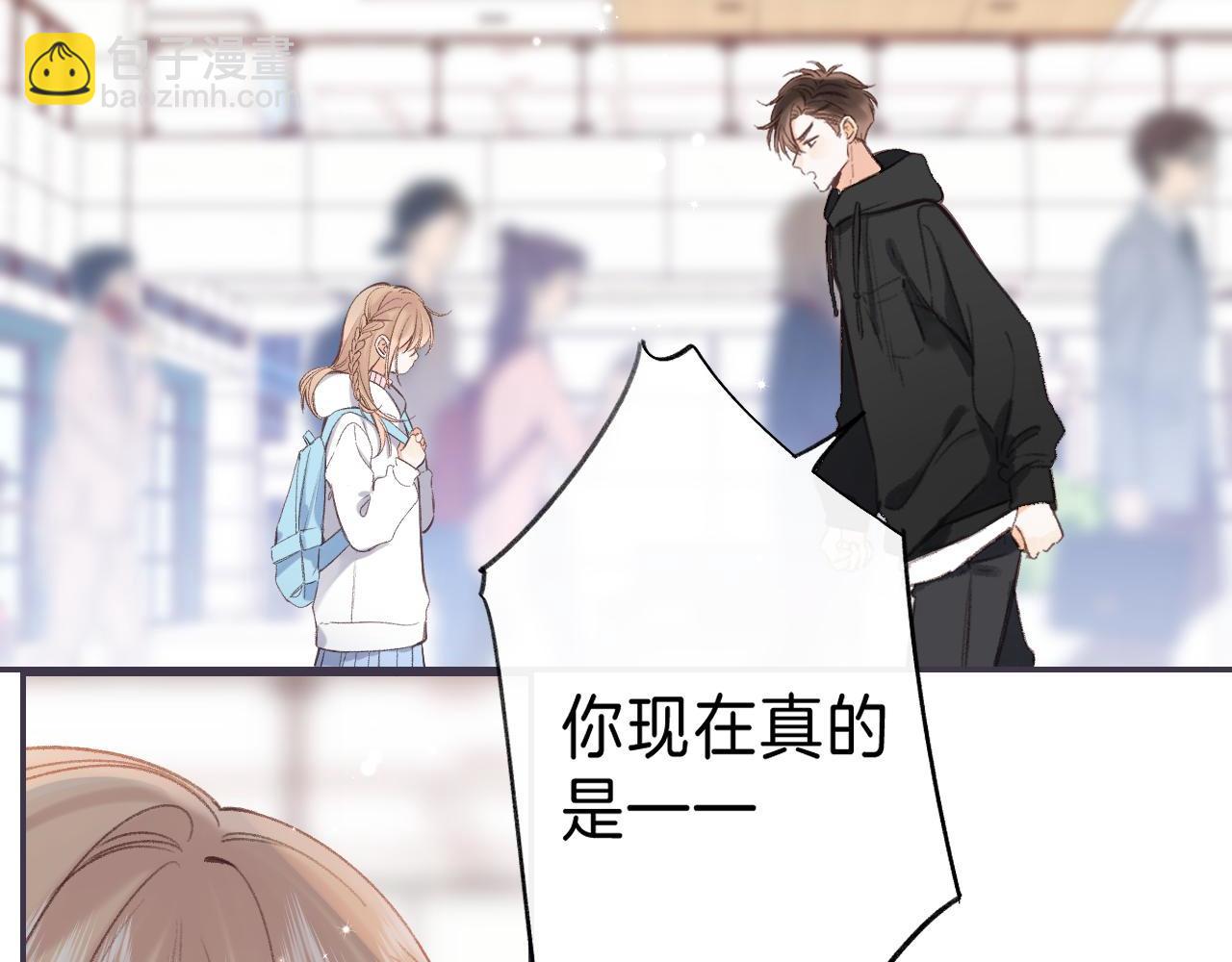 偷偷藏不住 - 第46話 希望你天天開心(2/3) - 7