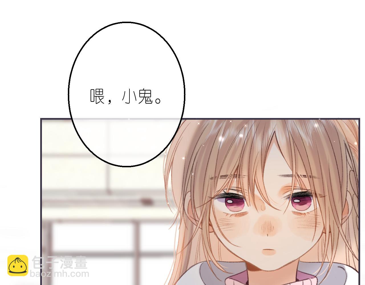 偷偷藏不住 - 第46話 希望你天天開心(2/3) - 3