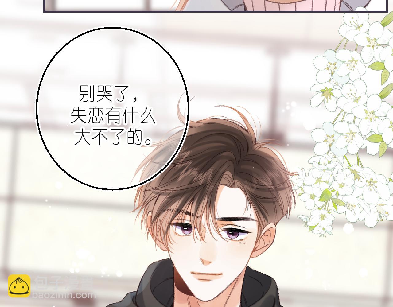 偷偷藏不住 - 第46話 希望你天天開心(2/3) - 4